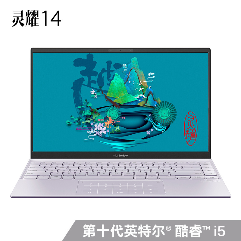 华硕asus灵耀14u4700j十代酷睿i5140英寸超轻薄本笔记本电脑i51035g1