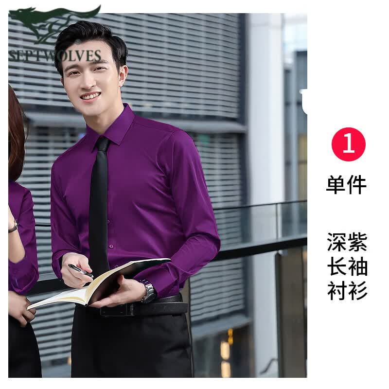 七匹狼 竹纤维男工作服夏季长袖职业装衬衫商务正装衬衣 深紫色 S