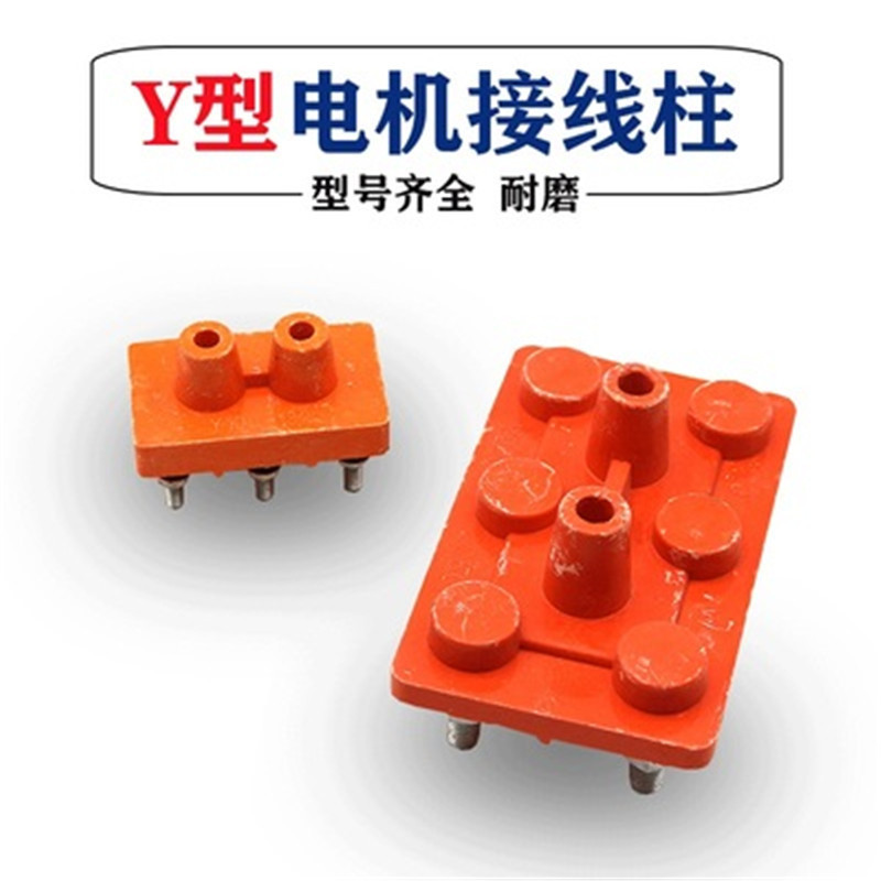 ZDEY 电动机接线柱 Y80 55*34mm(个)