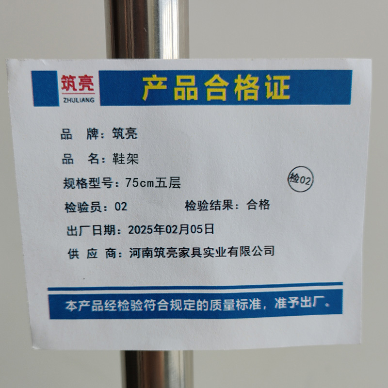 筑亮 鞋架 75cm五层 个高清大图