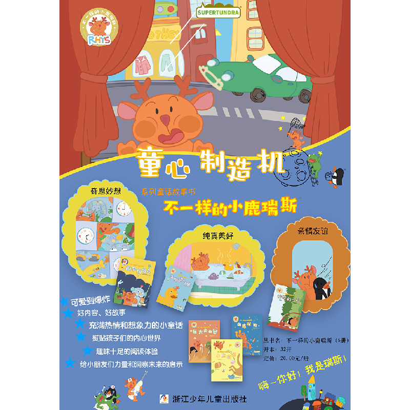 醉染图书雨伞机器人9787559726995高清大图