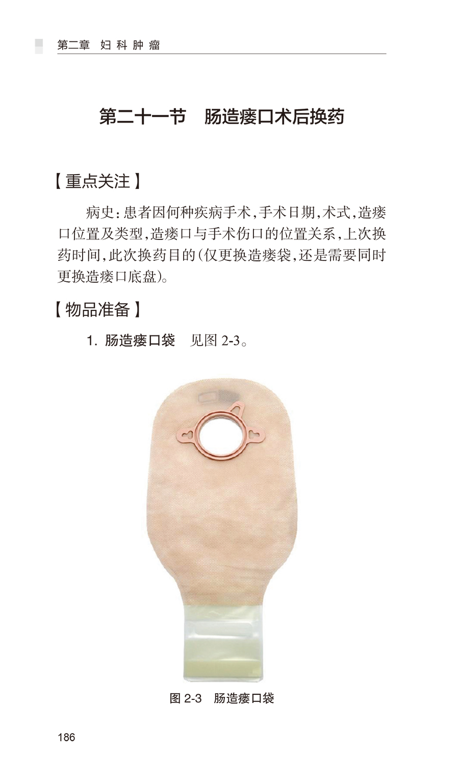 [正版]协和妇产科值班医师手册 向阳 妇产科学书籍 年轻妇产科医师值班夜间操作医患关系急诊临床经验 人民卫生出版社97高清大图