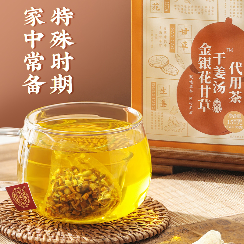 北京同仁堂内廷上用金银花甘草干姜汤150g