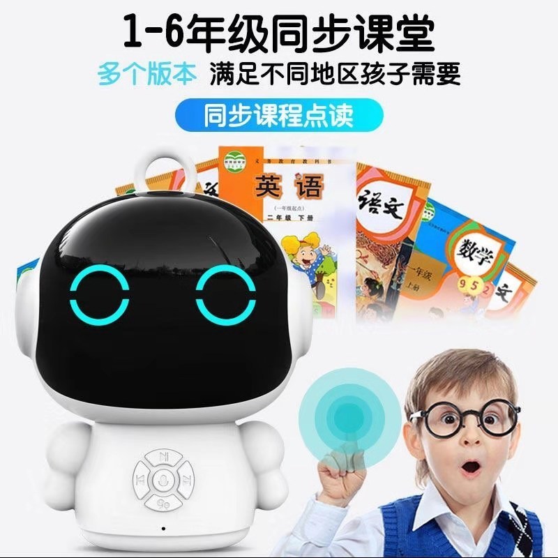 智能机器人儿童玩具语音对话男女孩益智学习陪伴早教机多功能