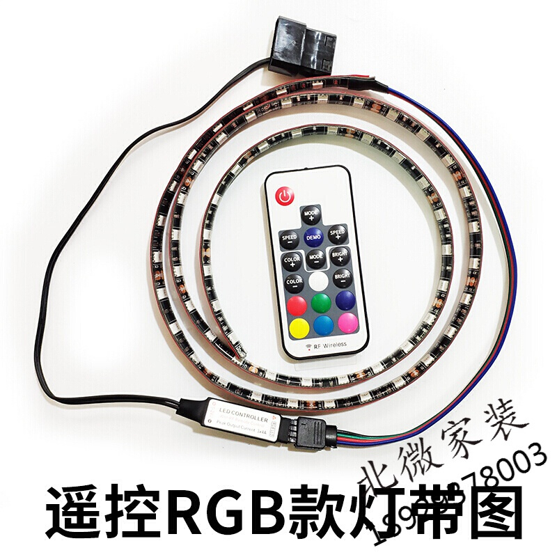 RGB机箱灯带遥控线控彩色变色呼吸灯电脑LED磁吸灯条主板AURA同步 遥控RGB控制灯带 150c