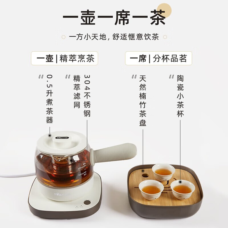 小熊(bear) 0.5L便携式烧水壶花茶壶 配茶具茶杯 ZCQ-A05S1(可定制LOGO)高清大图