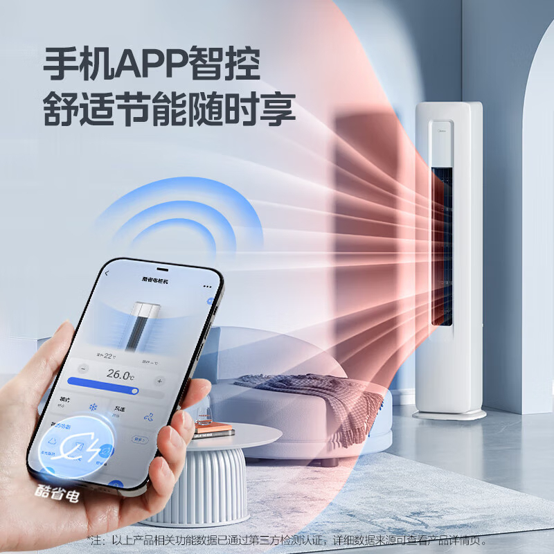 美的空调2匹/3匹酷省电 新一级能效变频冷暖客厅空调立式柜机独立除湿 2匹 一级能效 KFR-51LW/N8KS1-1