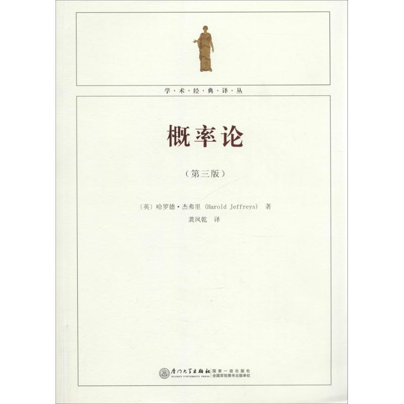 【M】概率论-9787561548400