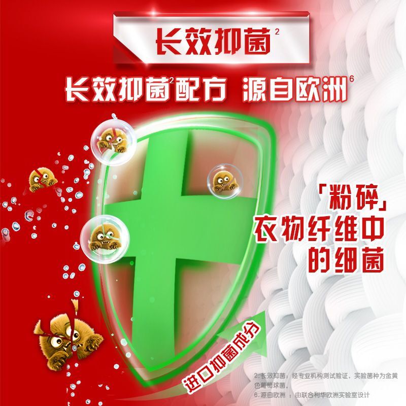 奥妙除菌洗衣液男士持久留香家用抑菌除螨实惠装袋装正品官方旗舰-除菌除螨2.35kg