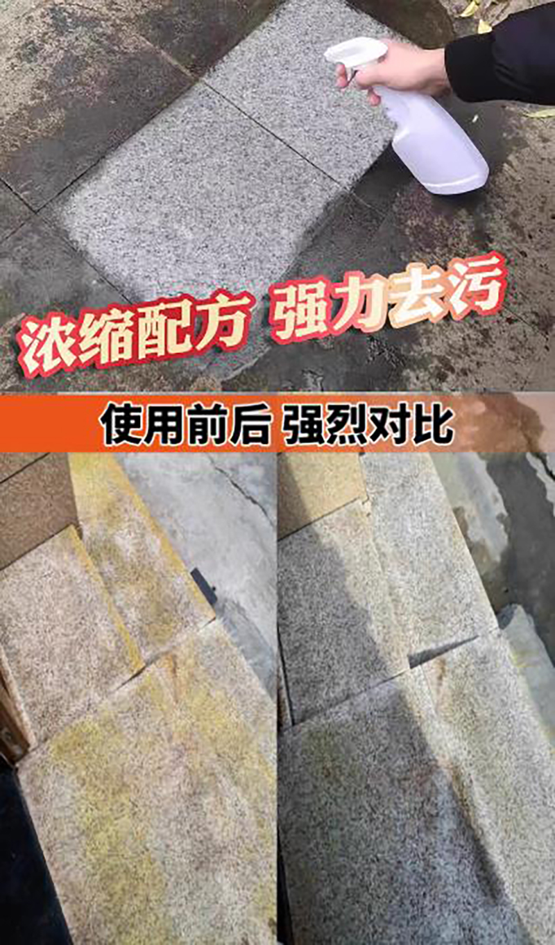 森倍合 石材清洁剂地面去污剂 500ml/瓶高清大图