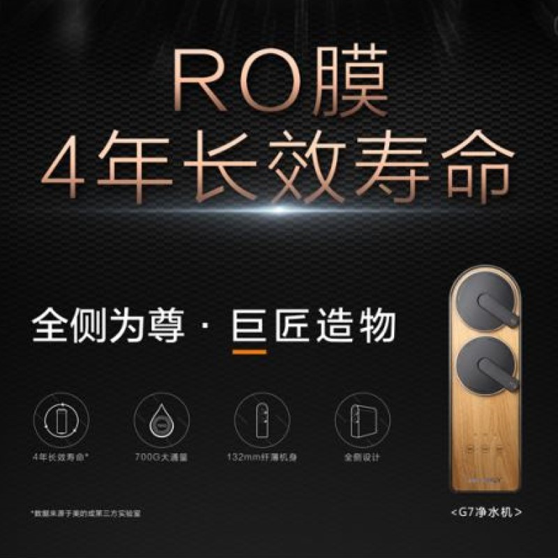 美的（Midea）高端比佛利净水器家用直饮厨下式净水机无罐大通量纯水机G7进口反渗透RO膜MRC1985-700G