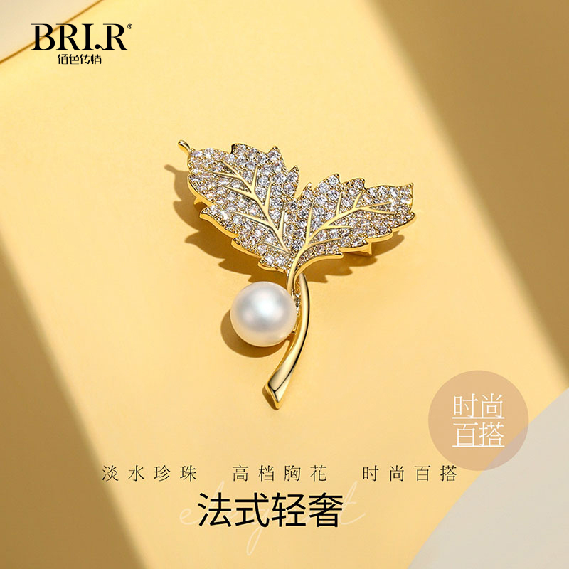 佰色传情(BRIR)7-8mm淡水珍珠山茶花杏叶轻奢简约胸花胸针别针礼物