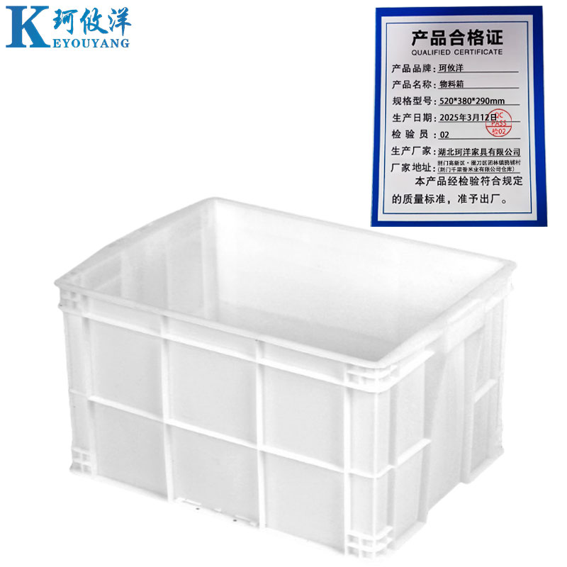 珂攸洋物料箱520*380*290mm个高清大图