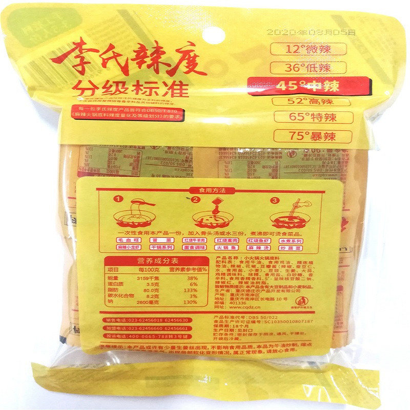德庄 小火锅火锅底料45度360g