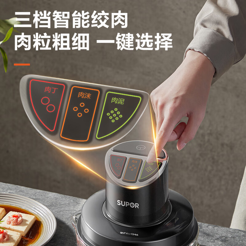苏泊尔SUPOR 300W 3L按键旋钮不锈钢搅拌机过载保护小容量家用绞肉机高清大图
