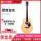 恩雅(enya)EM-Q1/EQ面单民谣电箱吉他初学者儿童小吉他guitar36英寸