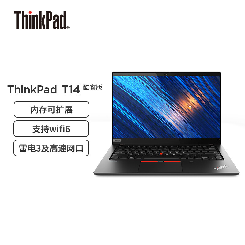 联想thinkpad t14 酷睿版 (efcd)14英寸高性能轻薄本商务办公笔记本