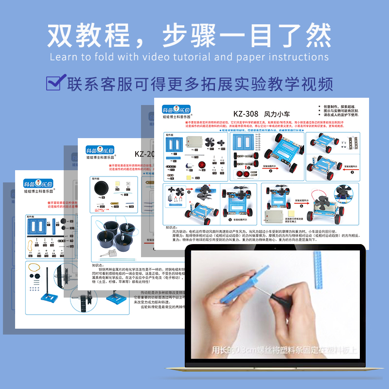 儿童科学实验器材套装小学生diy手工制作材料科技小发明物理玩具 [一年级综合体验版]5个科学制作+108个科学实验高清大图