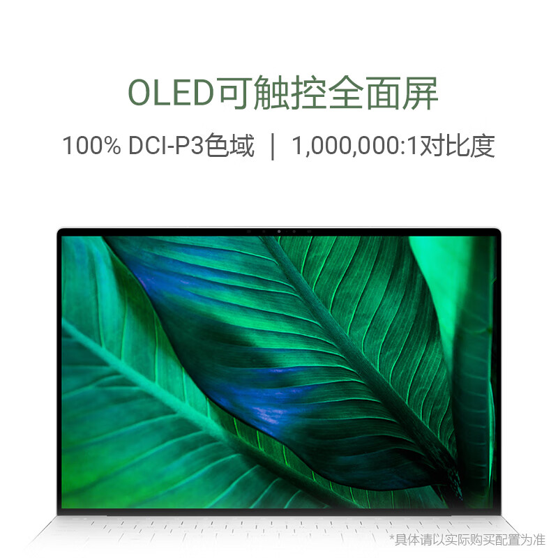 戴尔(DELL)笔记本电脑 XPS13-9340-R1808TS 13.4英寸PC办公游戏轻薄商务便携本(酷睿Ultra7 125H 32G 1TB 3K触控屏)高清大图