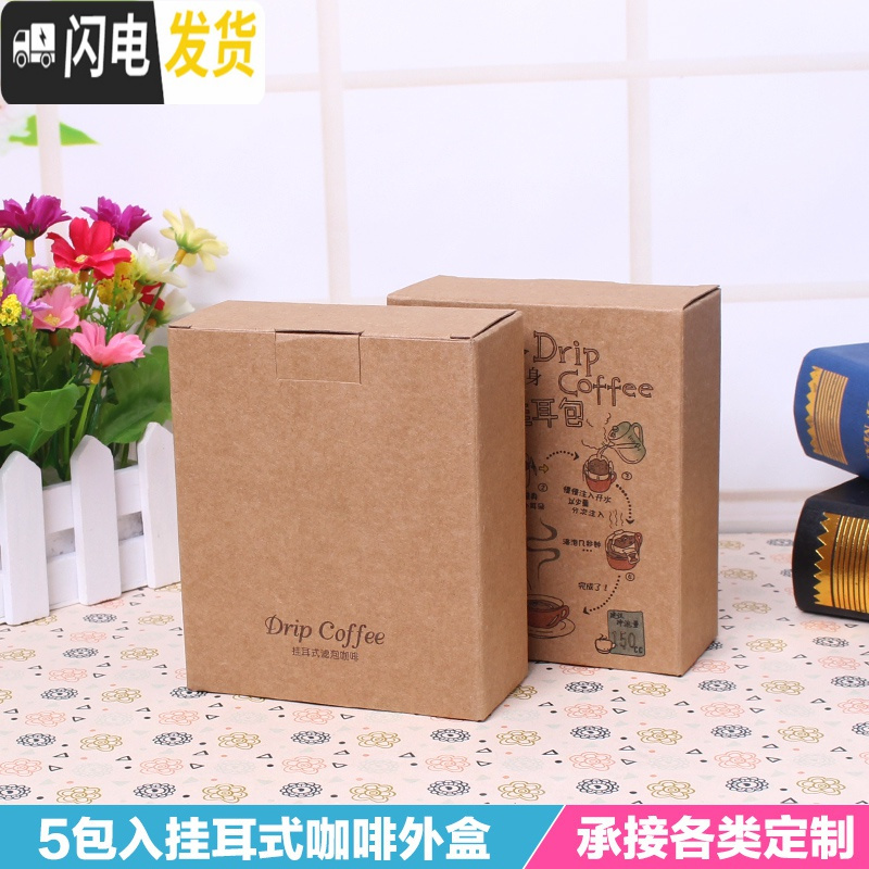 三维工匠10只咖啡滤纸袋彩盒牛皮纸盒咖啡包装盒 白公版白卡咖啡盒咖啡器具高清大图