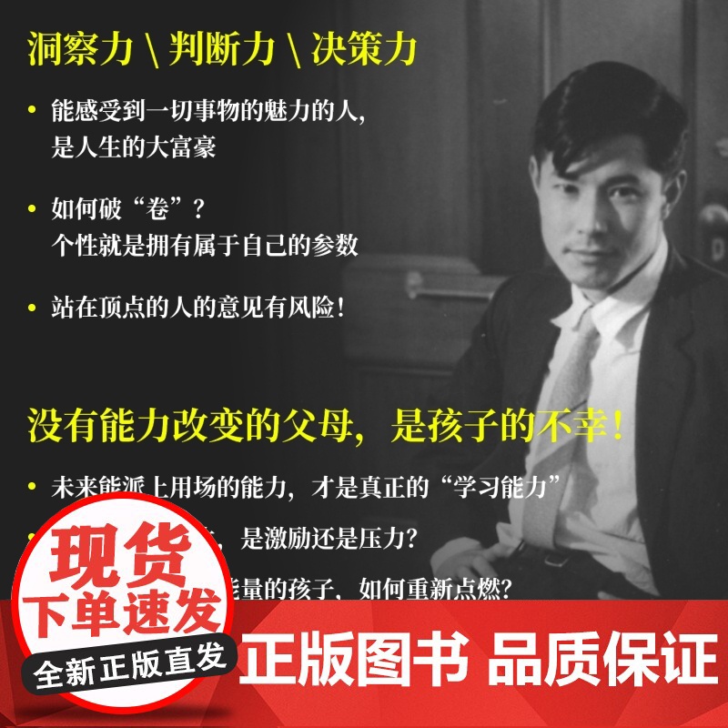 [出版社店]可变思考:数学与创造性思维 稻盛和夫 菲尔兹奖得主广中平祐思维方式 数学原理 数学书籍高清大图