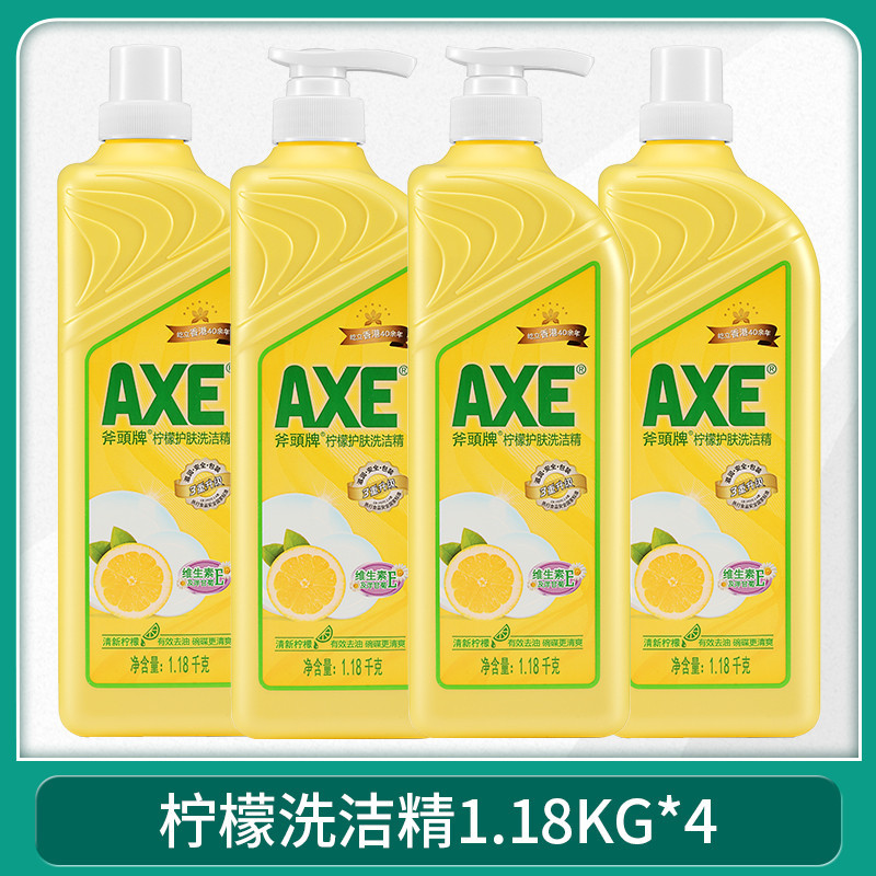 AXE/斧头牌洗洁精清新柠檬洗洁精家用1.18kg*4瓶去油呵护双手高清大图