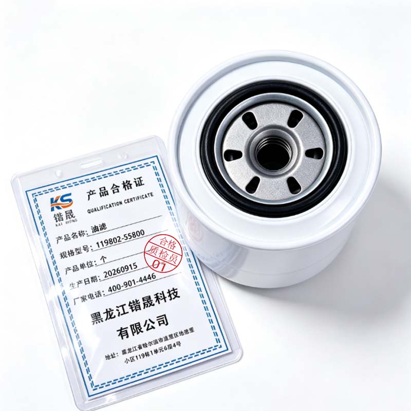 锴晟 油滤 119802-55800 个高清大图
