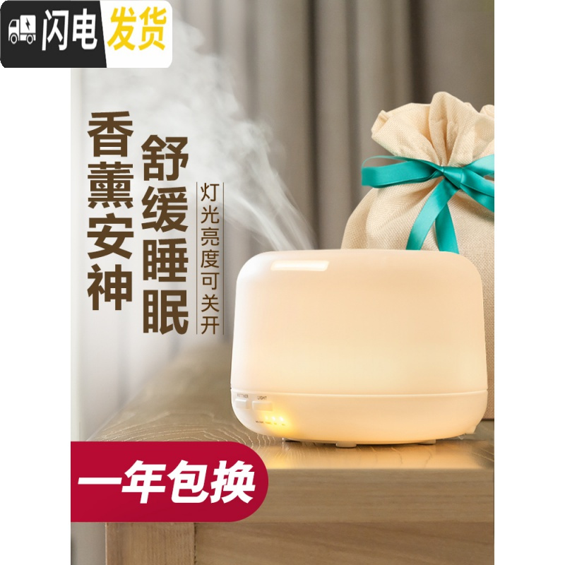 三维工匠香薰机精油香薰灯卧室超声波香薰加湿器喷雾熏香机炉家用插电 [暖灯]圆款600ML+5瓶精油香薰灯炉/器具高清大图
