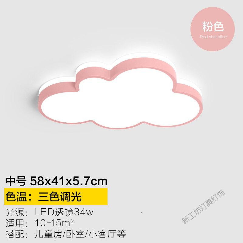 苏宁放心购儿童房灯卧室灯简约现代北欧创意男孩女孩客厅房间灯云朵吸顶灯具_1_125 中号粉色58*41cm三色光