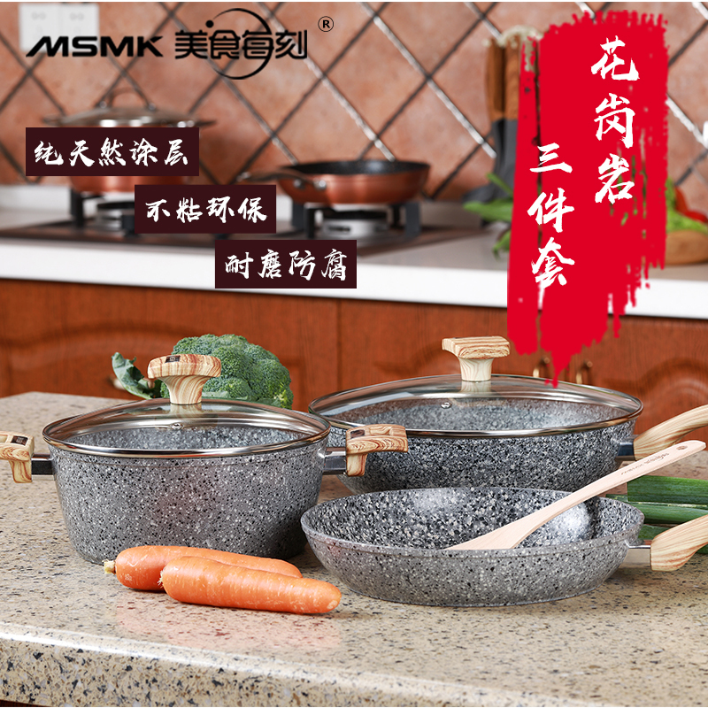 美食每刻花岗岩近无油烟不粘锅锅具三件套(炒锅+煎锅+汤锅)燃气灶电磁炉通用套装