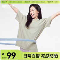 「棉的美学」冰纱凉感面料~夏季舒适防晒防皱运动宽松休闲短袖t恤