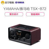 雅马哈(YAMAHA) 蓝牙台式音响底座笔记本苹果台式音箱 TSX-B72 深红色