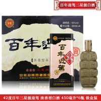 6瓶箱装42度迎驾三星级 浓香型白酒 450mL*6瓶 国产白酒