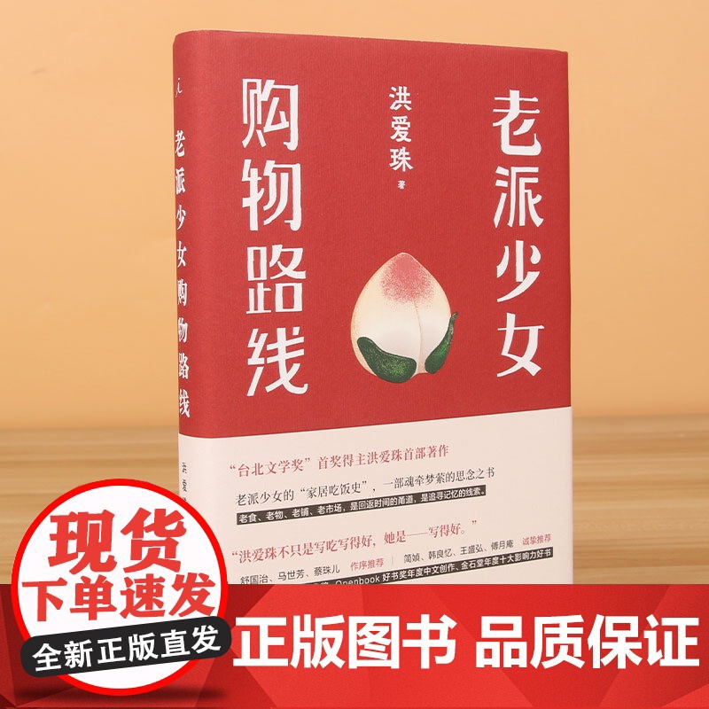 老派少女购物路线高清大图