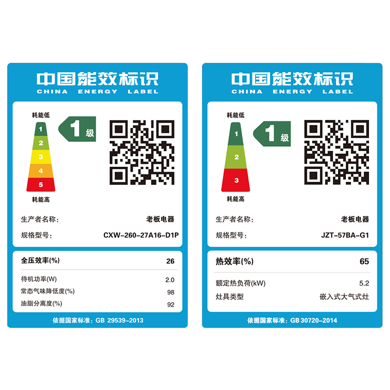 老板(ROBAM)油烟机烟灶套餐两件套顶侧双吸触控式挥手智控26立方5.2灶具厨电套装27A16-D1P+57BA-G1