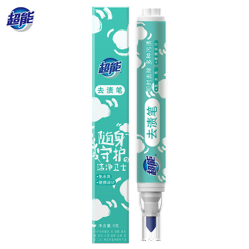 [补贴10%]去渍笔干洗剂清洗剂去污笔免水清洗洁剂去油渍衣物祛污渍