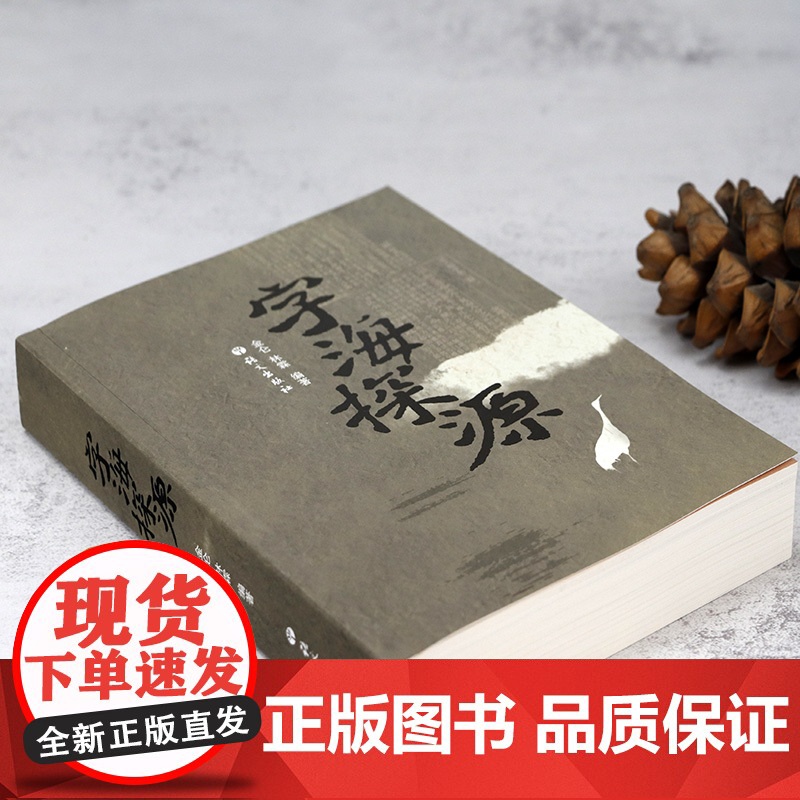 字海探源 汉字起源演变中国汉字文字学古文字趣谈图说字细说汉字图说字源中国说文解字汉字的故事咬文嚼字书籍高清大图
