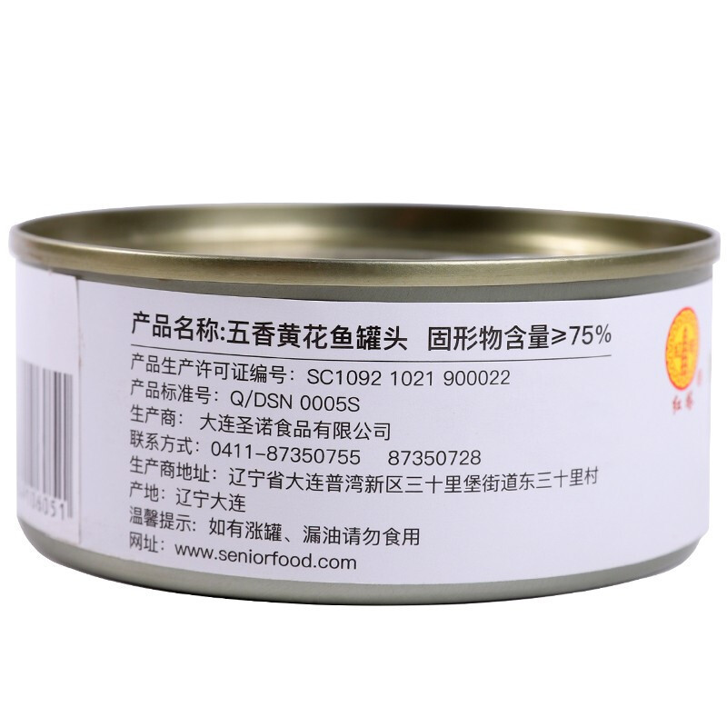 红塔牌五香黄花鱼罐头食品海鲜熟食方便速食即食下饭罐装110gX2罐