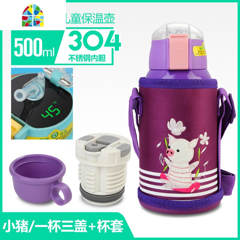 封后智能儿童保温杯带吸管两用男女可爱幼儿园小学生水杯宝宝防摔水壶 FE 智能标准款(紫色小猪)一杯三盖不锈钢304(配杯