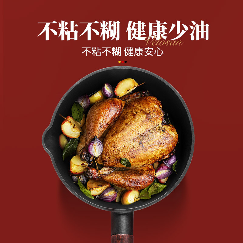 velosan德国摩卡晶钻古木奶锅不粘锅家用