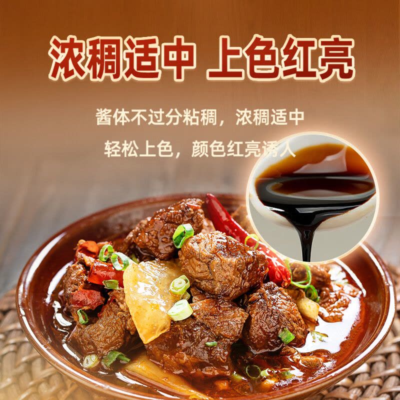 李锦记(LEE KUM KEE)锦珍老抽500ml 非转基因酱油0添加防腐剂调味品拌饭凉拌炒菜酱油500ml图片