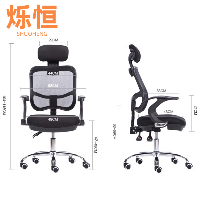 烁恒职员椅黑色把高清大图