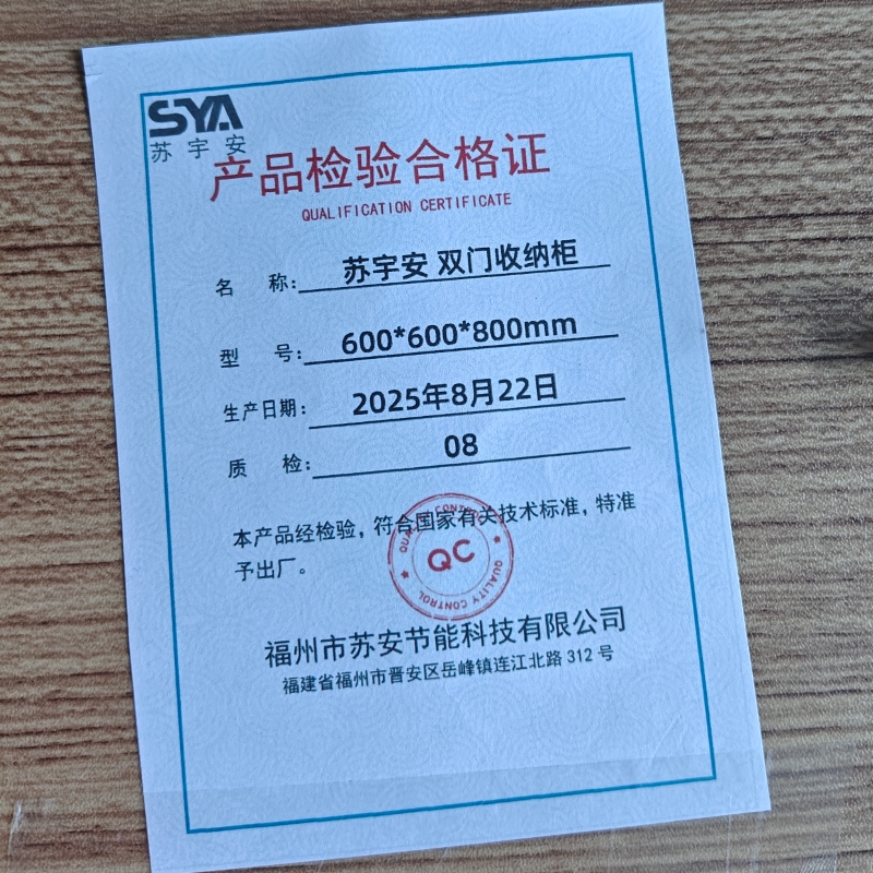 苏宇安 双门收纳柜 600*600*800mm 个高清大图