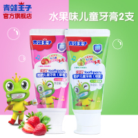 青蛙王子儿童牙膏70g两支水果味宝宝双效护齿3-12岁可吞咽牙膏