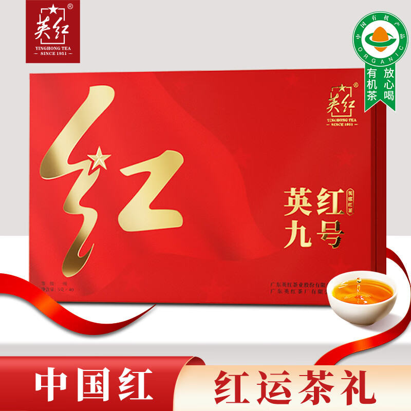 英红 英红九号 中国红礼盒 200g