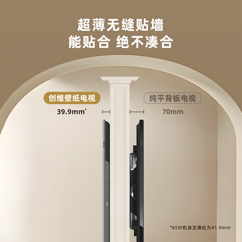 创维电视65A7E