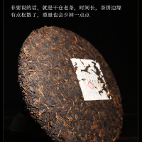 买1送1共714g 新益号茗茶第3代八年醇云南普洱茶熟茶饼陈年醇香老普洱茶叶