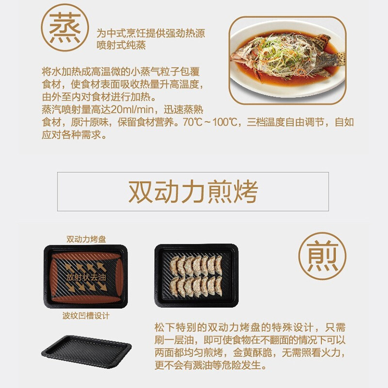 松下(Panasonic)嵌入式三合一电烤箱家用烘焙多功能烤箱电蒸箱微波炉 NN-CS89HB