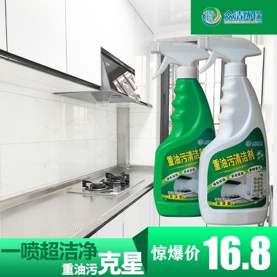 厨房除重油污净泡沫强力清洗剂神器抽油烟机烤箱去油渍万能清洁剂 拍一瓶