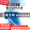 正版 常见恶性肿瘤整合治疗手册 田华琴主编 广东科技出版社 9787